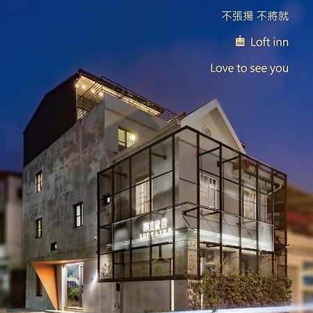 Loft Inn Heng-ch'un Dış mekan fotoğraf